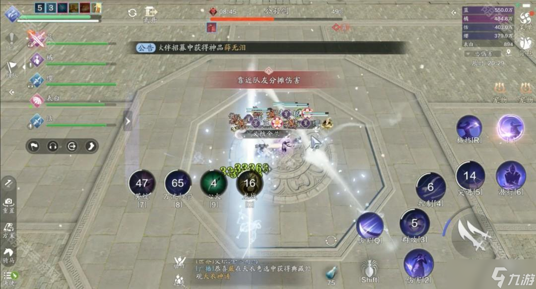 《天涯明月刀手游》S2赛季开封会八荒话本攻略