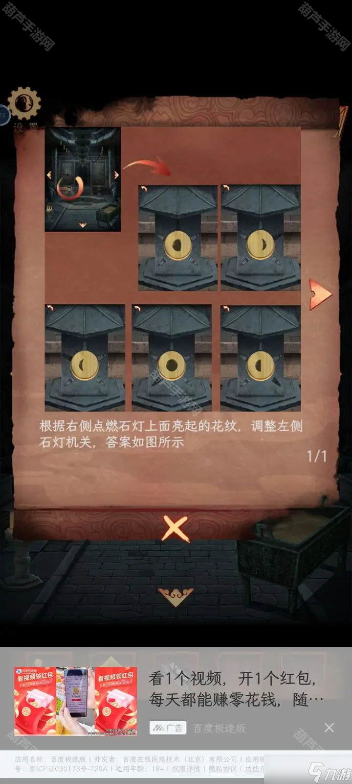 《阴阳锅3阴缘牵》全章节通关攻略汇总