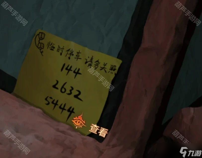《紙嫁衣7卿不負》全章節(jié)圖文攻略匯總