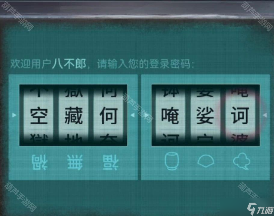《紙嫁衣7卿不負》全章節(jié)圖文攻略匯總