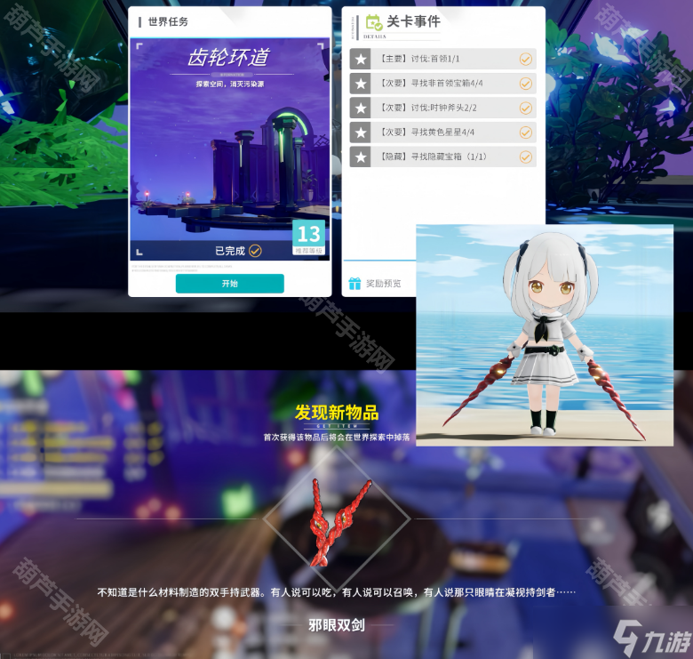 《开放空间》贝海姆异空间宝箱收集攻略