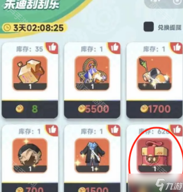 《曙光重临》进化石获取途径一览