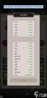 这就是江湖弟子破御分享