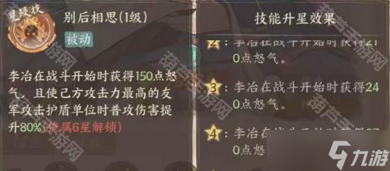 《这城有良田》僚属李冶技能强度分析