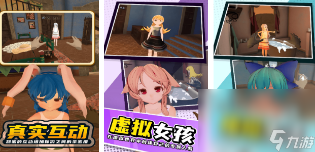 少女模拟器游戏分享哪些 2025有趣的少女模拟器手机游戏大全截图