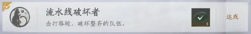 《燕云十六声》河西7个探索成就获取方法