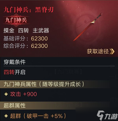 新盗墓笔记装备有哪些？