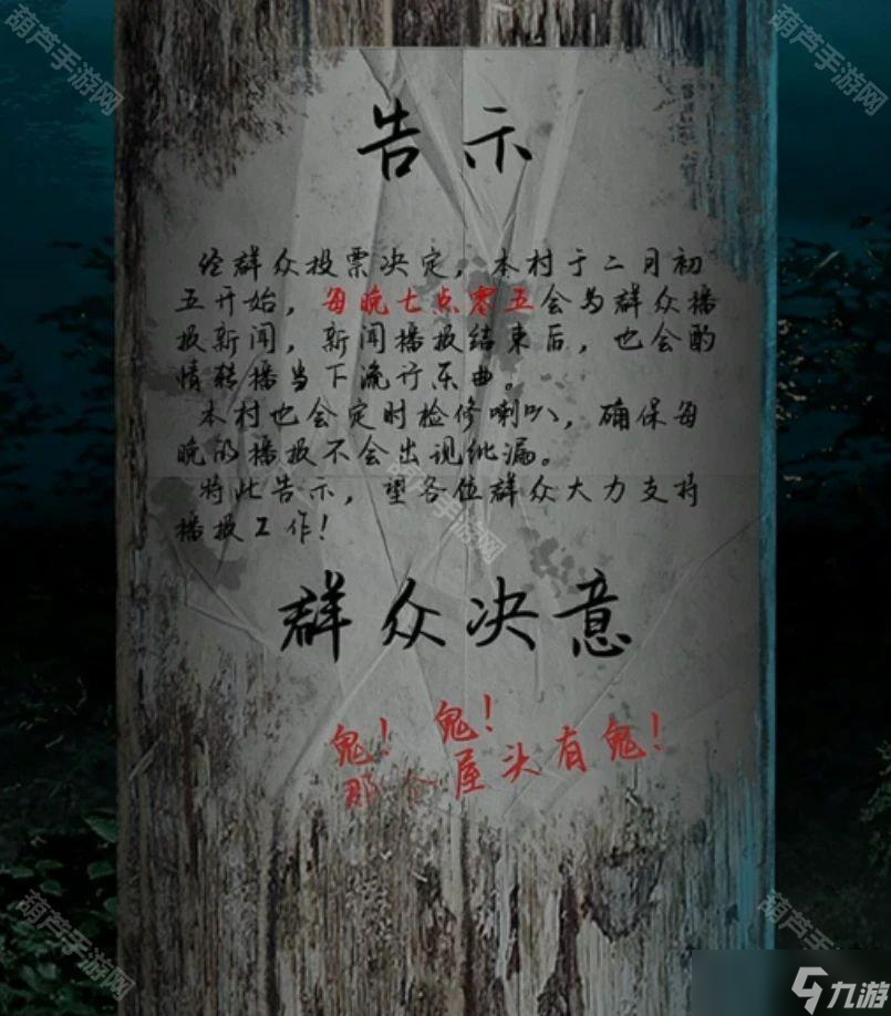 《阴阳锅3阴缘牵》全章节通关攻略汇总