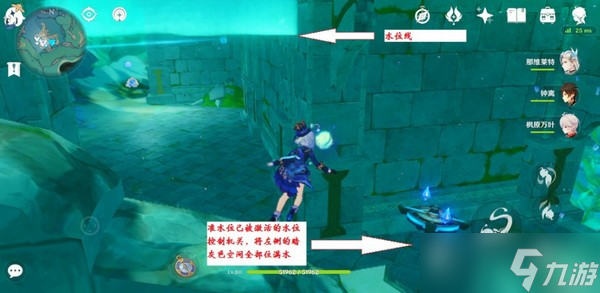 原神万水之源大枫丹湖水下宝箱指南