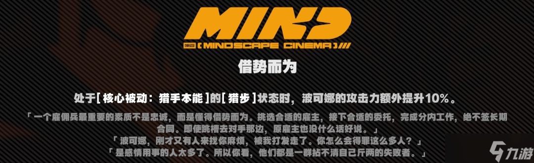 绝区零手游波可娜全方位玩法攻略