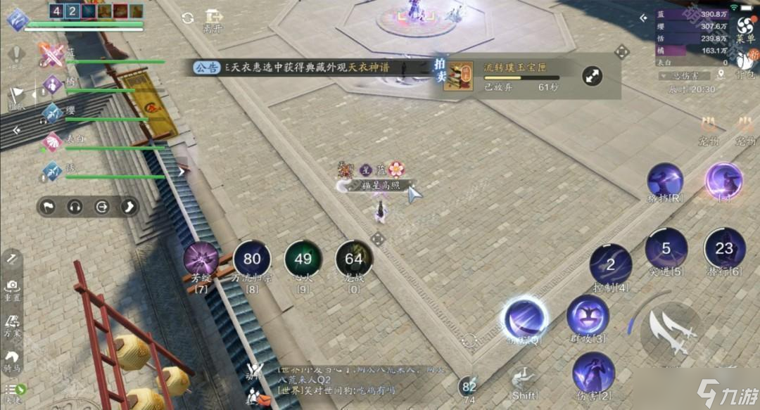 《天涯明月刀手游》S2赛季开封会八荒话本攻略