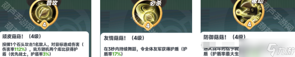 《曙光重临》菇隆隆词条选择攻略