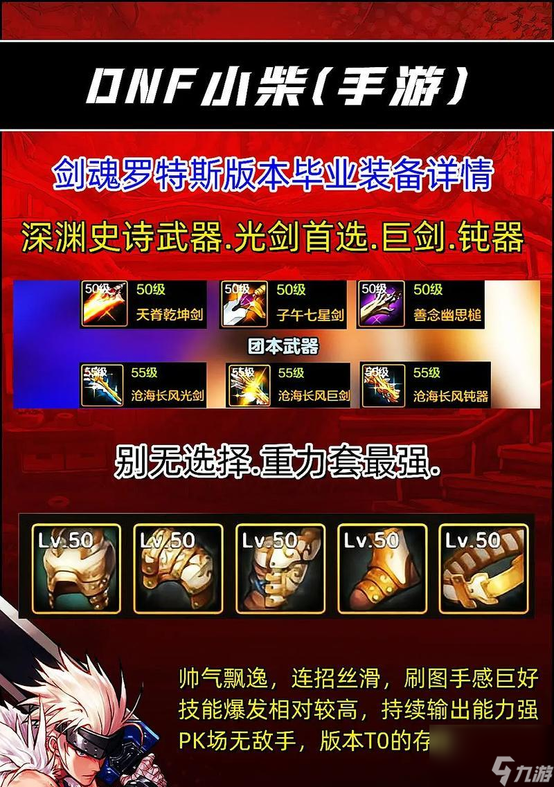 剑魂里鬼持续前进的技巧是什么？