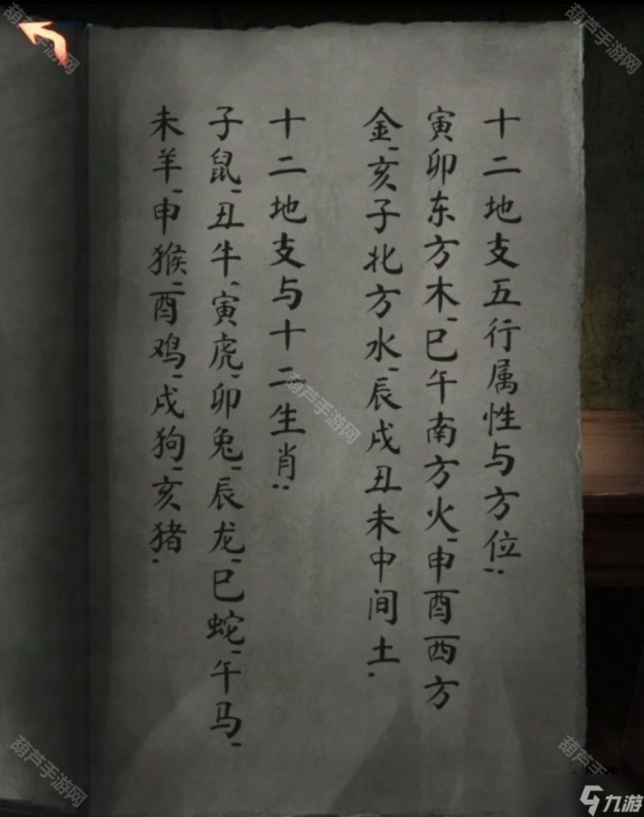 《阴阳锅3阴缘牵》全章节通关攻略汇总