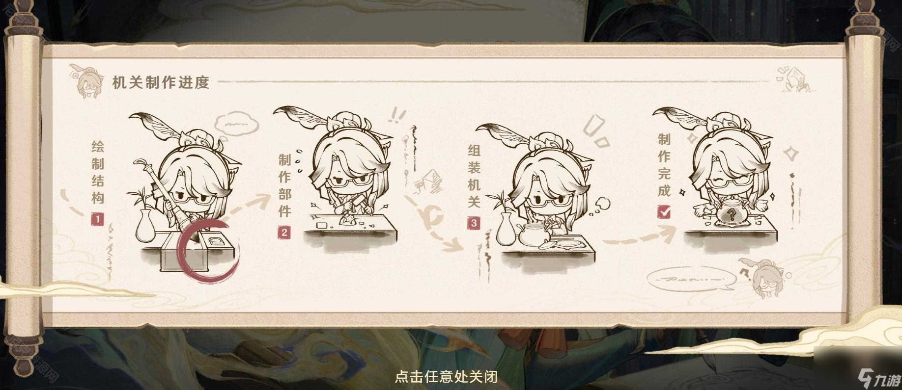 原神仙人筑机巧活动怎么玩