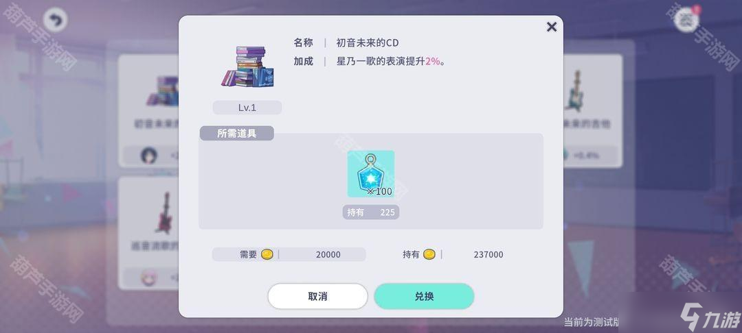 《世界计划国服》新人任务轮次3完成攻略