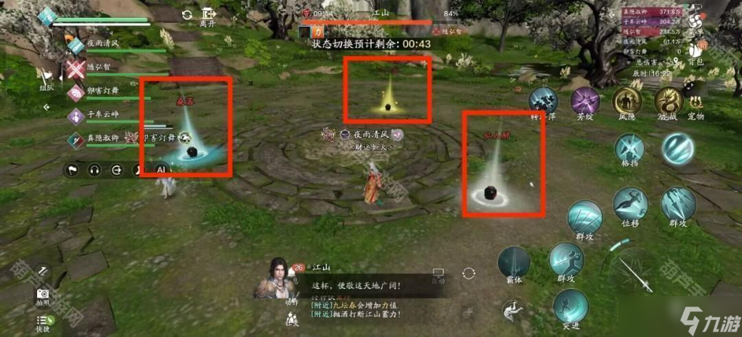 《天涯明月刀手游》S2赛季莲池湖话本攻略