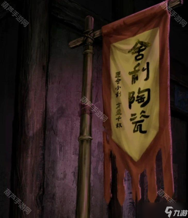 《紙嫁衣7卿不負》全章節(jié)圖文攻略匯總