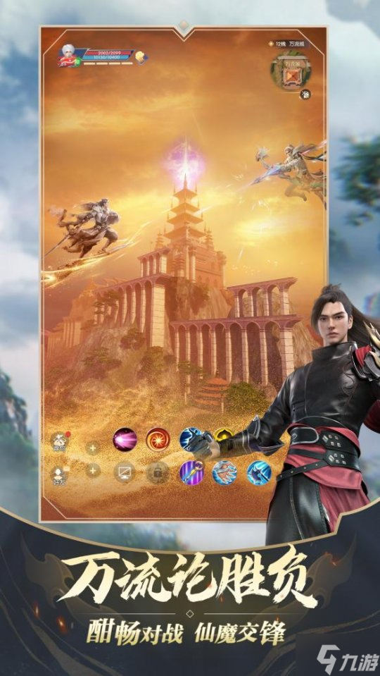 畅快PK就是这个味!《完美世界:诸神之战》决胜季5月22日开启