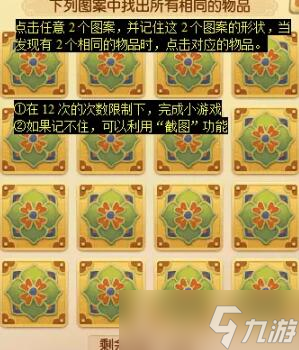 《梦幻西游》敦煌夜谭上部副本攻略