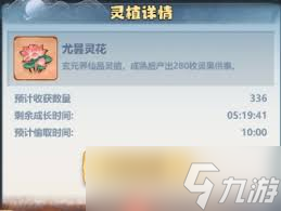 主宰世界灵田玩法攻略