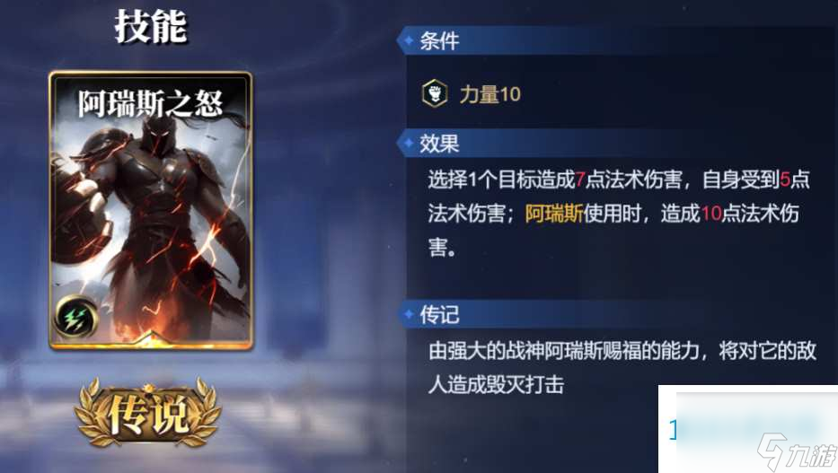 诸神竞技场苏尔特尔技能构筑卡组推荐