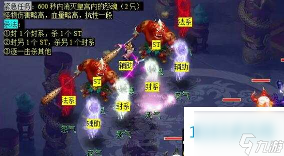 梦幻西游计斗四神鼎任务攻略