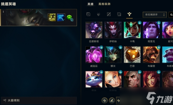《英雄联盟》神木之门积分规则介绍