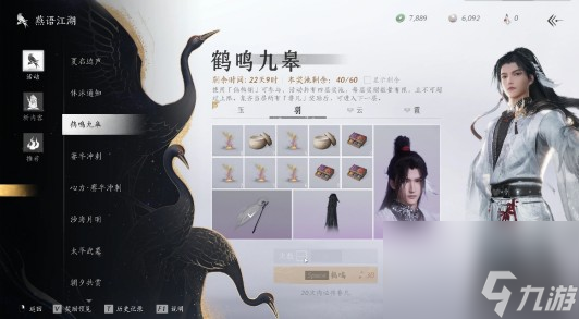 《燕云十六声》瑞鹤仙抽取建议