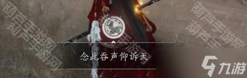 《燕云十六声》河西7个探索成就获取方法