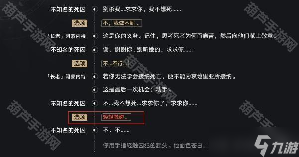 《崩坏星穹铁道》3.2冥蝶翩跹同行间成就攻略