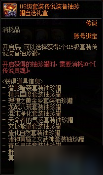 DNF人造神团本附魔、商店、武器、竞拍及图鉴一览