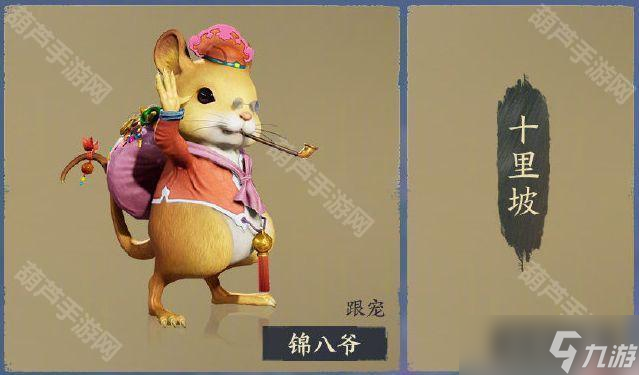 《剑网3无界》仙剑奇侠传1联动奖励一览