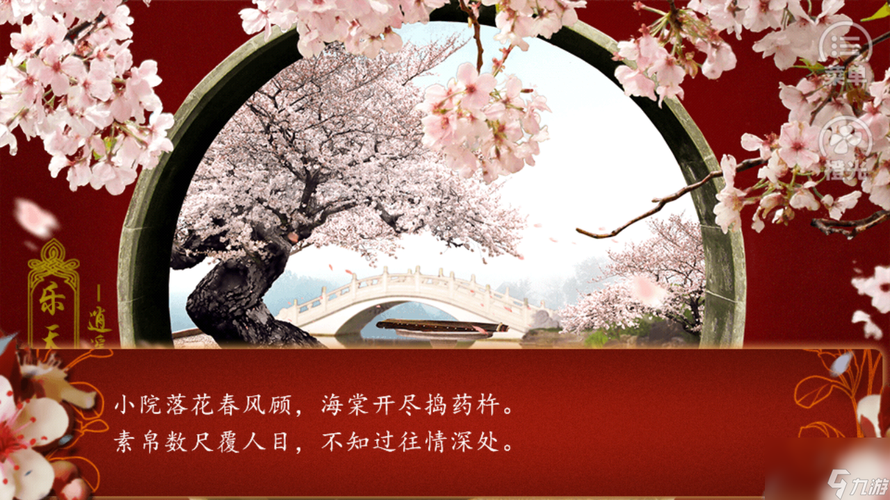 《后宫三千人》第七章充仪篇攻略