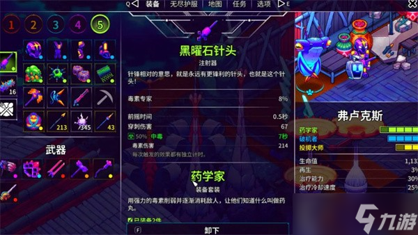 崩溃大陆2强力流派推荐
