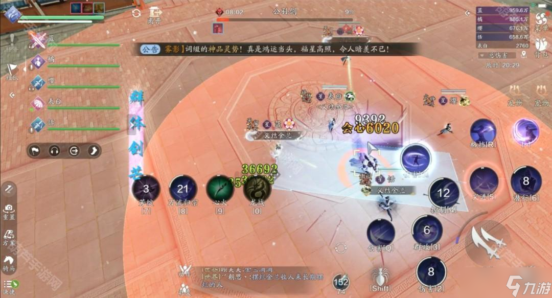 《天涯明月刀手游》S2赛季开封会八荒话本攻略