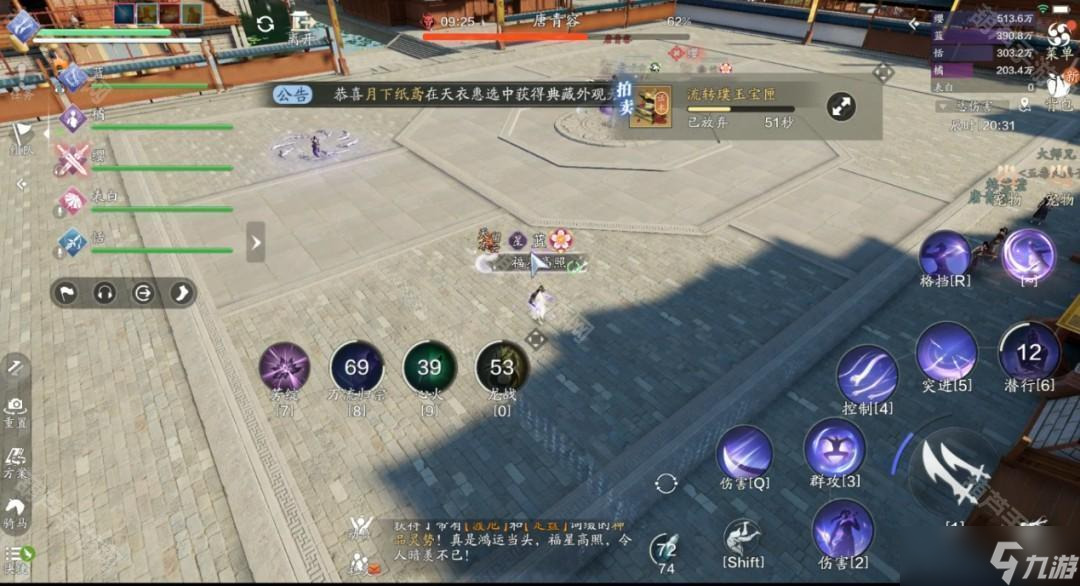 《天涯明月刀手游》S2赛季开封会八荒话本攻略