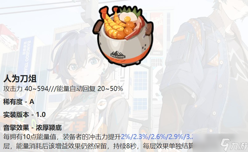 绝区零珂蕾妲版本攻略