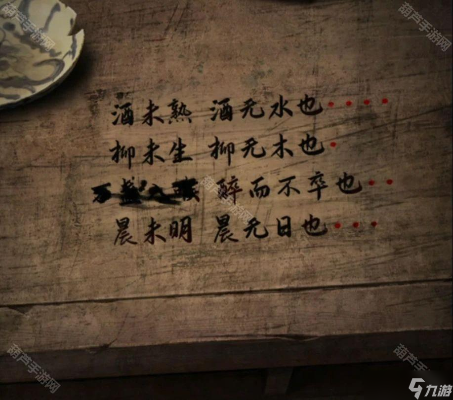 《阴阳锅3阴缘牵》全章节通关攻略汇总