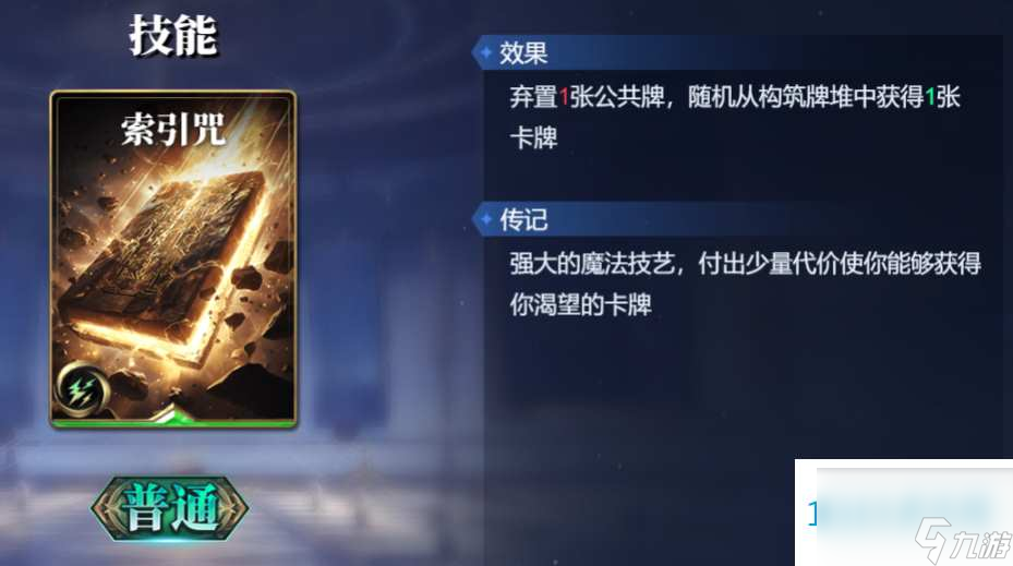 诸神竞技场苏尔特尔技能构筑卡组推荐