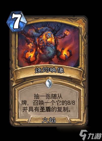 《炉石传说》世界之树的余烬迷你包圣骑士新卡一览