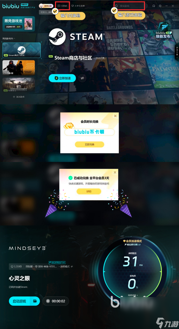 Mindseye发售平台是什么 mindseye发售日期介绍