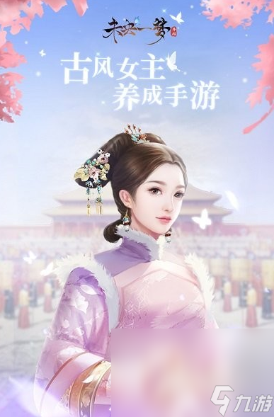 经典的宫廷游戏哪个好玩 2025受欢迎的宫廷游戏下载合集