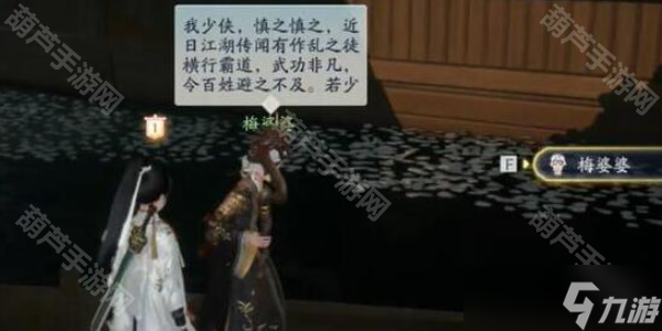 《射雕手游》梦华录画舫全收集攻略
