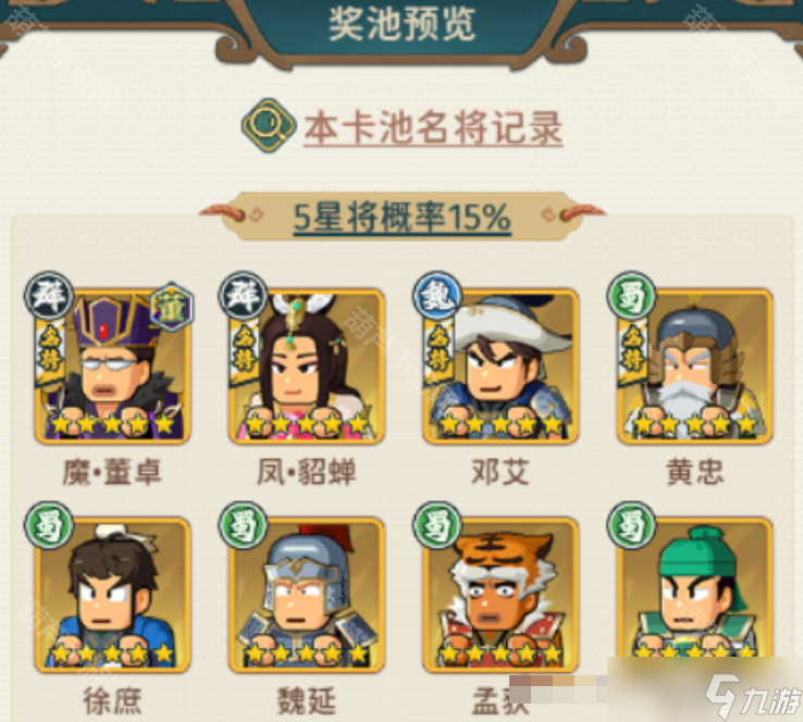 《指尖无双》所有卡池保底机制一览2025