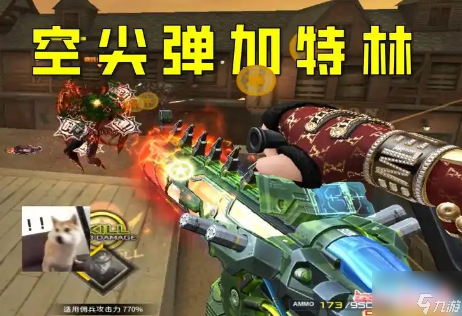 cf空尖弹武器有什么