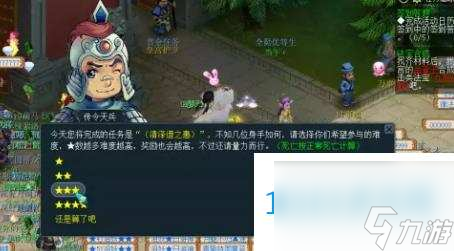 梦幻西游清泽谱之惠任务攻略