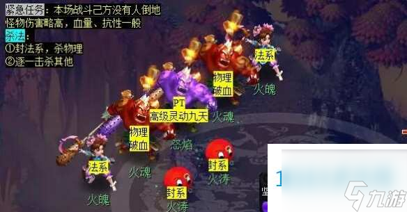 梦幻西游离焰明火珠任务攻略