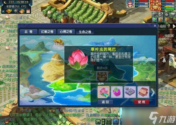 《梦幻西游》物种调查任务攻略