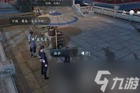 逆水寒手游云帆掠索的作用是什么